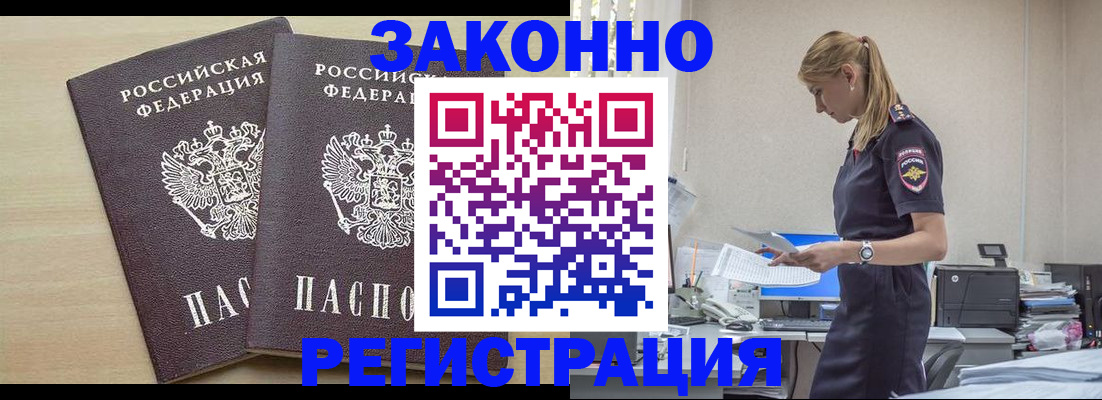 временная регистрация для школы в Калуге