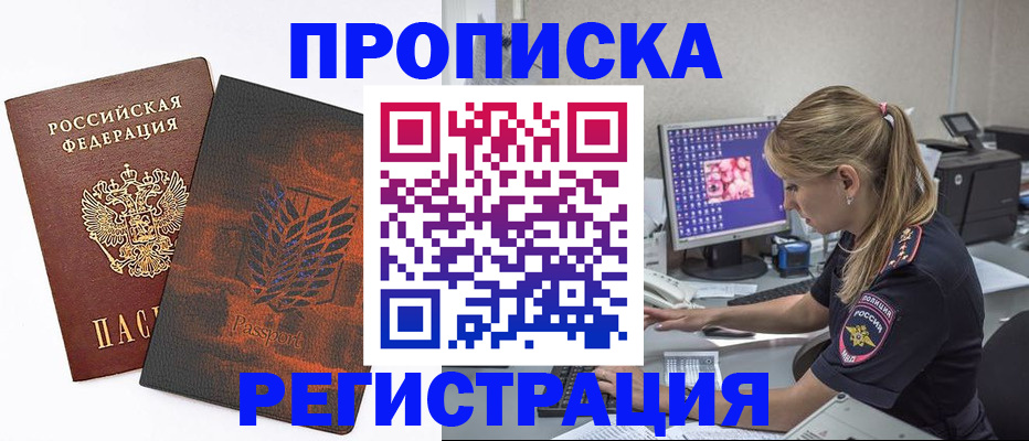 временная регистрация гарантия в Калуге